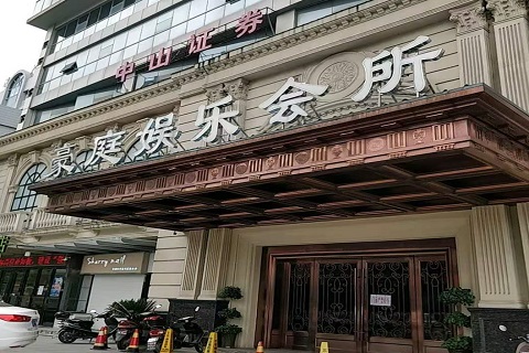 驻马店豪庭国际KTV消费价格